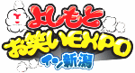 トイザラス新潟店のチラシ