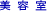 ���e���̓X�܏�� 